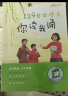 129首古诗文你读我诵 正版立小言129首 一年级二年级三年级四五六年级小学生1/2/3/4/5/6年级必背129首古诗文艾宾浩斯记忆法一看就会扩句法 129首古诗文你读我诵 1-6年级适用 实拍图