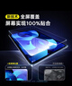 倍思平板iPad保护膜【进口无纹·高清护眼·灵敏丝滑·防爆抗弯】适用iPad Air5/4/Pro22年-10.9/11寸 实拍图