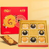 港琪（GANGQI）深圳1号蛋黄酥礼盒黑金酥五仁糕点中秋月饼礼盒广东糕点双层礼盒 金莎酥520g8枚装 实拍图