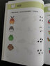 现货正版】幼儿思维训练游戏 8册儿童书2-3-6岁专注力书籍 数学逻辑思维全脑潜能开发大脑智力训练教导书 幼儿思维训练游戏书 全8册 实拍图