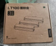 联想（Lenovo）LT100三支装黑色原装墨粉盒 领像耗材（适用于L100/M100/M101/M102/M1520/M1688系列产品） 晒单实拍图