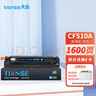 天色CF511A 204A适用惠普m180n硒鼓HP Color LaserJet Pro m154a m154nw m181fw打印机粉盒墨盒 蓝色 实拍图
