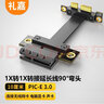 礼嘉 PCI-E 3.0 1X无线网卡延长10cm 1X转1X扩展连接线 电脑显卡声卡网卡USB卡转接线90度 LJ-1X90-10 实拍图