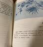 宋词三百首（名师解析，有知识点有考点，全本全译全注） 实拍图