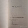 中国数学史/中华现代学术名著丛书·第七辑 实拍图
