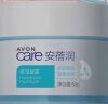 雅芳保湿凝露50g*2瓶 安蓓润轻薄补水保湿滋润面霜女护肤品男学生 保湿凝露50g*2瓶 实拍图
