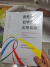 进阶书系-质性研究初学者实用指南 实拍图