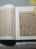 （正版新书）琅嬛奇珍丛书 宋刊老子道德经古本集注直解 实拍图