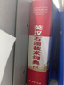 英汉石油技术词典（第3版） 实拍图