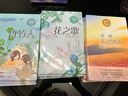 （六年级)花之歌（新版·小学语文同步阅读书系） 实拍图