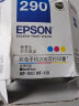 爱普生（EPSON）T290 彩色墨盒 (适用WF-100机型) 约200页 实拍图