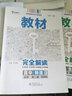 王后雄学案教材完全解读 高中物理2 必修第二册 人教版 王后雄2021版高一物理配套新教材 实拍图