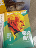 [读经典] 荣格自传 读经典精装版名家精译无删减全译本足本定本世界经典名著名家名译外国文学作品推荐阅读书目 实拍图