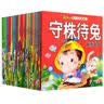 宝宝成长故事乐园（共15册）第一辑   实拍图