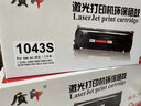 质印适用三星MLT-D1043s硒鼓SCX-3201墨盒ML1666 1861 1676碳粉盒SCX-3200 3210 3201G 3206w 3205 3208墨盒 MLT-D1043S硒鼓 大容 实拍图