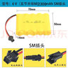 汇纳玩具（HUI NA TOYS）遥控玩具车充电电池组镍镉充电线3.6V 4.8V 6V 7.2V大容量锂电池 6V  2300mAh大容量电池组SM接口 实拍图