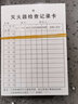 锦赞消防检查卡消火栓灭火器检查卡二氧化碳检查卡100张 【防水卡套】 50个 9*13cm 实拍图