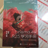 【现货速发】c4d教程书籍Cinema 4D R25学习手册c4d从入门到精通软件零基础自学入门教程建模灯光纹理渲染C4D核心技术基础知识教材 白无常著 新书 实拍图