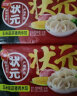三全 状元水饺 玉米蔬菜猪肉口味1.02kg 60只 速冻饺子水饺 家庭装 实拍图