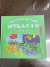 小象汉字：汉字是画出来的（汉字启蒙好帮手。2017魔法童书会“中国原创好童书”金奖得主） 实拍图