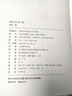 胡适文存（套装全4集） 实拍图