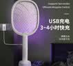 奥克斯电蚊拍灭蚊灯双模式诱蚊灭蚊神器驱蚊灯充电式锂电池数显蚊拍 实拍图