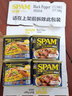世棒（SPAM）午餐肉猪肉罐头泡面搭档即食火腿儿童早餐火腿肠涮肉火档烧烤食材 清淡340g*3+黑椒340g 实拍图
