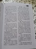简明史地工具书系列·简明中国历代职官别名辞典 实拍图