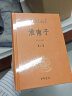 淮南子(全2册) 三全本精装无删减中华书局中华经典名著全本全注全译 实拍图