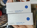 芳珂（FANCL）物理防晒霜孕妇可用SPF50+ 敏感肌温和无添加专用隔离乳防嗮军训 防晒霜60ml 实拍图