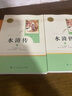 九年级必读名著 人教版 水浒传 艾青诗选 儒林外史简爱 人民教育出版社和初三必读课外书目初中生读物课外阅读书籍必读正版九年级必读课外阅读人民教育出版社为原著完整版无删减版 艾青诗选为人民文学出版社 正 实拍图
