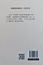 人生的智慧 叔本华如何才能幸福度过一生哲学智慧美学 韦启昌推荐经典意志主义西方哲学 人生的智慧 实拍图