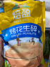 焙盈 花生碎牛轧糖雪花酥专用炒熟南瓜子仁坚果核桃仁烘焙原料蘸料 焙盈花生碎500g 5-8mm（熟） 实拍图