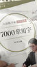 六品堂临摹练字帖成年楷书入门基础训练字神器成人男生女生字体漂亮控笔画笔顺钢笔书法本正楷体字帖 【套装4本】控笔笔画+常用字+唐诗宋词+名人名言 实拍图