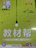【新华书店】2025秋小学教材帮一二三四五六年级上册下册语文数学英语人教苏教北师版同步教材全解解读预习讲解全解课堂笔记学霸天星教育 数学 北师版 五年级上册【2025秋】 实拍图