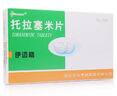[伊迈格] 托拉塞米片5mg*14片/盒 实拍图