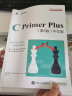 包邮2本】C Primer Plus( 第6版)(中文版)教材+新版配套习题解答 搭配更优惠新华书店旗舰店 实拍图