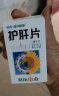 [葵花] 护肝片（糖衣片）0.35g*100片/盒 晒单实拍图