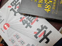 世界上最神奇的48堂思维课+逻辑学（全2册）从优秀到卓越的黄金思维课 实拍图