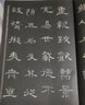 华夏万卷 中国书法传世碑帖精品 隶书曹全碑 毛笔书法原帖拓本字帖 成人初学者学生临摹古帖 简体旁注暑假衔接 实拍图
