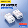 品胜适用苹果数据线PD快充线20W充电线Type-C iPhone14promax/13/12/11/X/8手机充电器 PD20W 1米白色PD线 实拍图