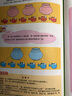 亲近数学：小学一年级 实拍图