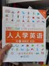 入门级教程/DK新视觉 English for Everyone 人人学英语第1册 实拍图