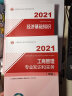 官方教材 中级经济师备考2023年官方教材试卷历年真题库经济基础人力工商金融财税农业知识产权保险运输旅游专业知识实务环球网校 【工商全科】官方教材+试卷 4本 实拍图