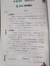 荣恒教育黄冈培优随堂笔记语文课堂笔记一二三四五六年级上下册2025秋新版小学数学英语全套人教版北师课本预习同步知识教材解读学霸皇岗 【六年级上册】 数学（人教版） 实拍图