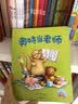水獭奥特：亲爱的捣蛋鬼成长绘本系列（套装全5册） 实拍图