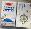 三元 方白纯牛奶 250ml*16礼盒装（新老包装交替发货）全脂灭菌乳 实拍图