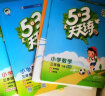 53天天练三年级下册 套装共4册 语文+数学人教版 2024春季 赠小学演算本+错题本 实拍图