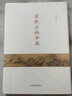 宣纸上的中国 实拍图