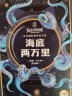 凡尔纳经典科幻全集 全10册礼盒装 海底两万里环绕月球地心游记神秘岛中小学生青少年课外阅读科幻小说书 晒单实拍图